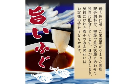 AB-EF1 ＜毎月数量限定＞年末年始や宴会に！とらふく刺身・ちり鍋セット(4人前) 国産最高級とらふく料理をご自宅で【大田商店】