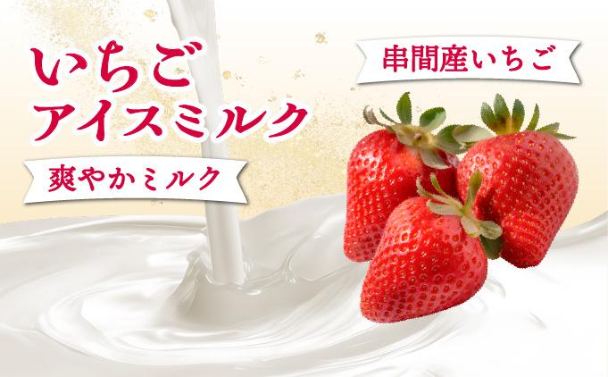 AQ-A3 串間市産イチゴ使用！いちごアイス詰合せ(9個)【たまたまクラブ】【AQ-A3】