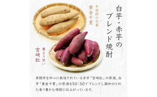 ＜宮崎限定＞芋焼酎出荷量全国1位の宮崎県産の本格芋焼酎！北極星武蔵(ほしむさし)飲み比べセット(20度と25度・各1800ml) 酒 お酒 お酒セット 父の日 飲み比べ 焼酎 芋 芋焼酎 おすすめ ギフト 特産品 贈り物 グルメ 贈答_K022-001