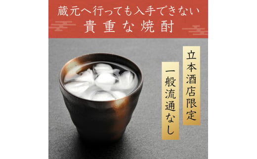 ＜宮崎限定＞芋焼酎出荷量全国1位の宮崎県産の本格芋焼酎！北極星武蔵(ほしむさし)飲み比べセット(20度と25度・各1800ml) 酒 お酒 お酒セット 父の日 飲み比べ 焼酎 芋 芋焼酎 おすすめ ギフト 特産品 贈り物 グルメ 贈答_K022-001