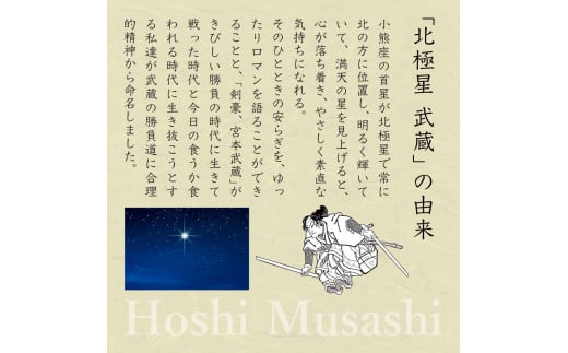 ＜宮崎限定＞芋焼酎出荷量全国1位の宮崎県産の本格芋焼酎！北極星武蔵(ほしむさし)飲み比べセット(20度と25度・各1800ml) 酒 お酒 お酒セット 父の日 飲み比べ 焼酎 芋 芋焼酎 おすすめ ギフト 特産品 贈り物 グルメ 贈答_K022-001