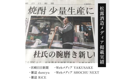 X-B1 熟成酒ならではの奥深くまろやかな味わい！芋・麦熟成酒一升瓶2本セット(各1800ml・心水、松露黒麦長期熟成)【松露酒造】