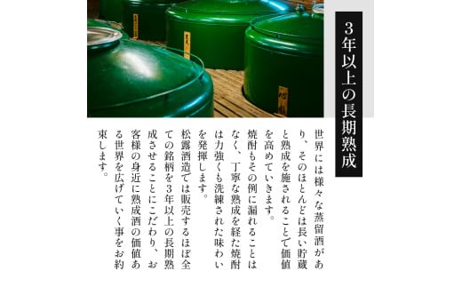 X-B1 熟成酒ならではの奥深くまろやかな味わい！芋・麦熟成酒一升瓶2本セット(各1800ml・心水、松露黒麦長期熟成)【松露酒造】