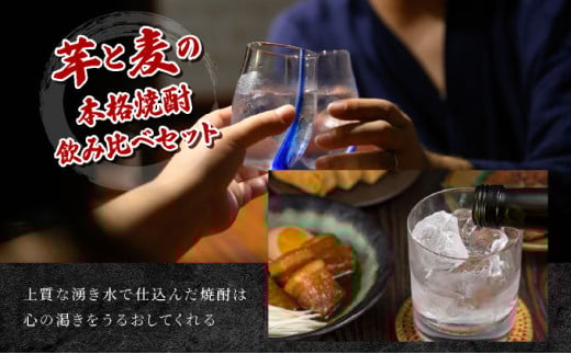 I-J1 【定期便・全6回】南九州文化の本格焼酎お手軽紙パック！思う存分、晩酌用本格焼酎セット(2銘柄・各1800ml×3本、ひむか寿 赤芋仕込み・麦作鬼ころし)×6回【寿海酒造】【I-J1】