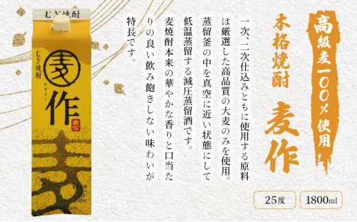I-J1 【定期便・全6回】南九州文化の本格焼酎お手軽紙パック！思う存分、晩酌用本格焼酎セット(2銘柄・各1800ml×3本、ひむか寿 赤芋仕込み・麦作鬼ころし)×6回【寿海酒造】【I-J1】