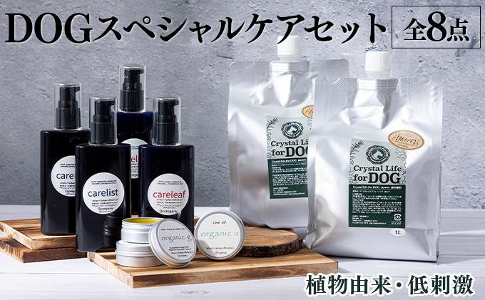 P-E1 植物由来の原料「Qcompany」スペシャルケアセット【Qcompany】