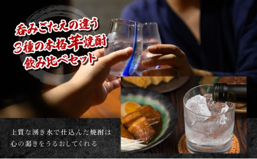 赤芋の本流・串間産の赤芋仕込！ほんのりまろやか赤芋焼酎6本セット(ひむか寿 赤芋仕込み 900ml×2本、黒麹棚盛り 赤芋仕込み 900ml×2本、柳井谷の福蔵 720ml×2本) 酒 お酒 ギフト 芋 芋焼酎 焼酎 焼酎セット 飲み比べ_K020-003