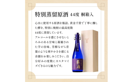 ＜松露グラス2個付＞芋の品種や麹、無濾過など造りの違いを飲み比べ！芋焼酎味比べセット(5銘柄・計6本)_K013-006
