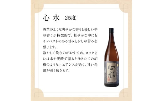＜松露グラス2個付＞芋の品種や麹、無濾過など造りの違いを飲み比べ！芋焼酎味比べセット(5銘柄・計6本)_K013-006