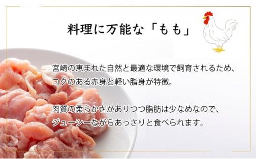 宮崎県産鶏もも肉340g×5パック 合計1.7kg 【2週間以内発送可能】 もも肉 肉 お肉 鶏肉 精肉 カット済み 小分け ストック お取り寄せ 鶏もも肉 宮崎県産 国産 グルメ 人気 チキン 簡単調理 時短調理 鶏 パック 料理 宮崎県 串間市_K031-003
