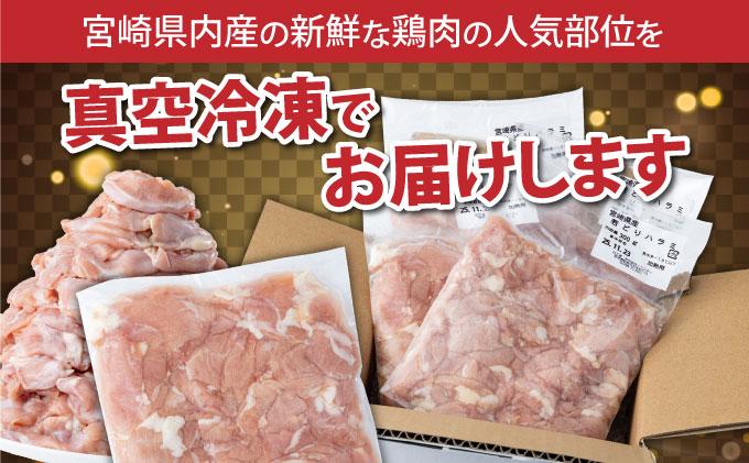 若鶏はらみ3kgセット_K040-005