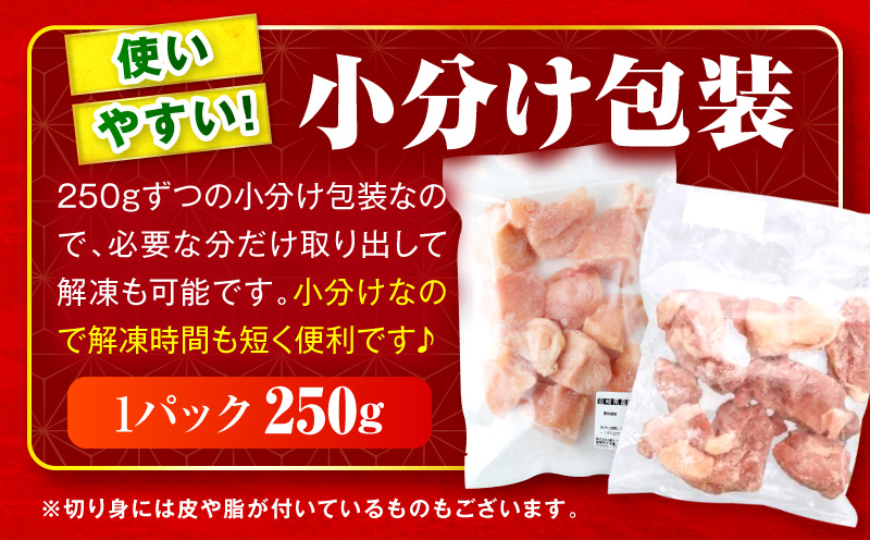 ＜2026年7月発送＞小分け＆パラパラ！宮崎県産鶏もも・むねカット合計4.5kg 肉 お肉 鶏肉 鶏 鶏ムネ パック 精肉 鶏モモ むね肉 ムネ もも肉 小分け 鳥肉 宮崎県産 人気 贈り物 おすそ分け 宮崎県 串間市 _K043-033-2607
