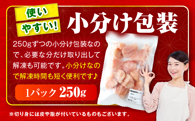 ＜2026年7月発送＞小分け＆パラパラ！宮崎県産鶏むねカット合計1.5kg 肉 お肉 鶏肉 鶏 鶏ムネ パック 精肉 むね肉 ムネ 小分け 鳥肉 宮崎県産 人気 贈り物 おすそ分け 宮崎県 串間市 _K043-015-2607