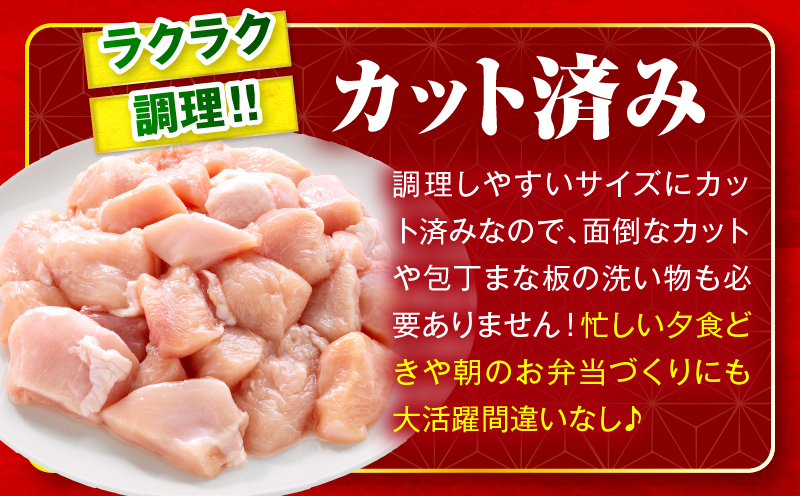 ＜2026年7月発送＞小分け＆パラパラ！宮崎県産鶏もも・むねカット合計1.5kg 肉 お肉 鶏肉 鶏 鶏ムネ パック 精肉 鶏モモ むね肉 ムネ もも肉 小分け 鳥肉 宮崎県産 人気 贈り物 おすそ分け 宮崎県 串間市 _K043-027-2607