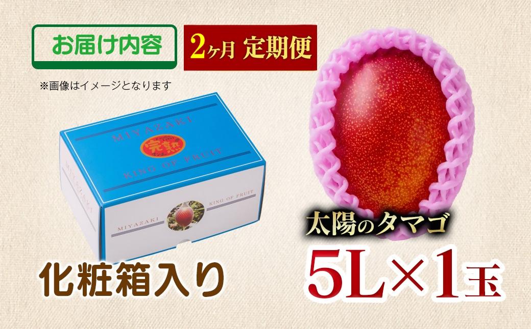 ãïŒã«æå®æäŸ¿ãå
è¡äºçŽãæé«çŽãã©ã³ãã倪éœã®ã¿ããŽã5LÃ1åÃ2åãç³åºŠ15床以äžãå®®åŽç西éœåžç£å®çãã³ãŽãŒïŒ8-9ïŒå®®åŽãã³ãŽãŒ æç© ãã«ãŒã çã