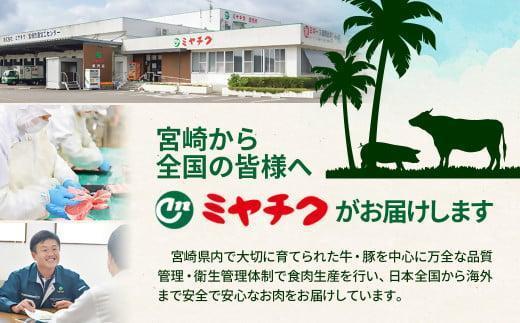 宮崎県産黒毛和牛 赤身焼肉 1kg (500g×2） BBQ 鉄板焼肉 宮崎県産 ミヤチク＜47-13b＞●