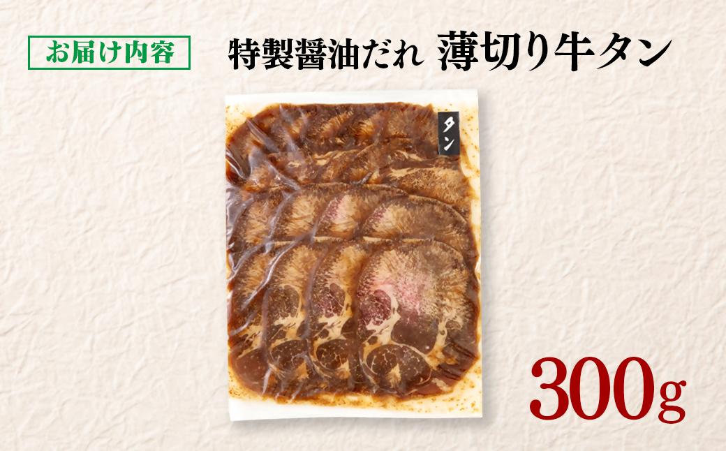 ã幎å
çºéãç¹è£œé€æ²¹ãã¬èåãçã¿ã³ 300gïŒ1-296ïŒå³ä»ã BBQ çŒè ãã ã¿ã¬