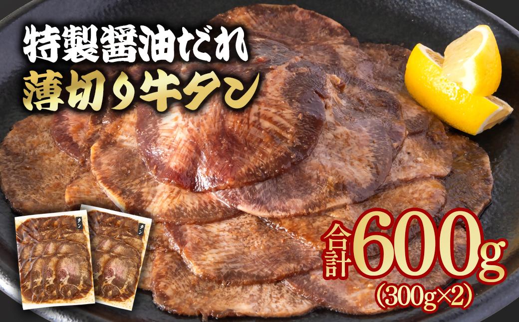 ã幎å
çºéãç¹è£œé€æ²¹ãã¬èåãçã¿ã³ 600gïŒ1.1-47ïŒå³ä»ã BBQ çŒè ãã ã¿ã¬ å°åã