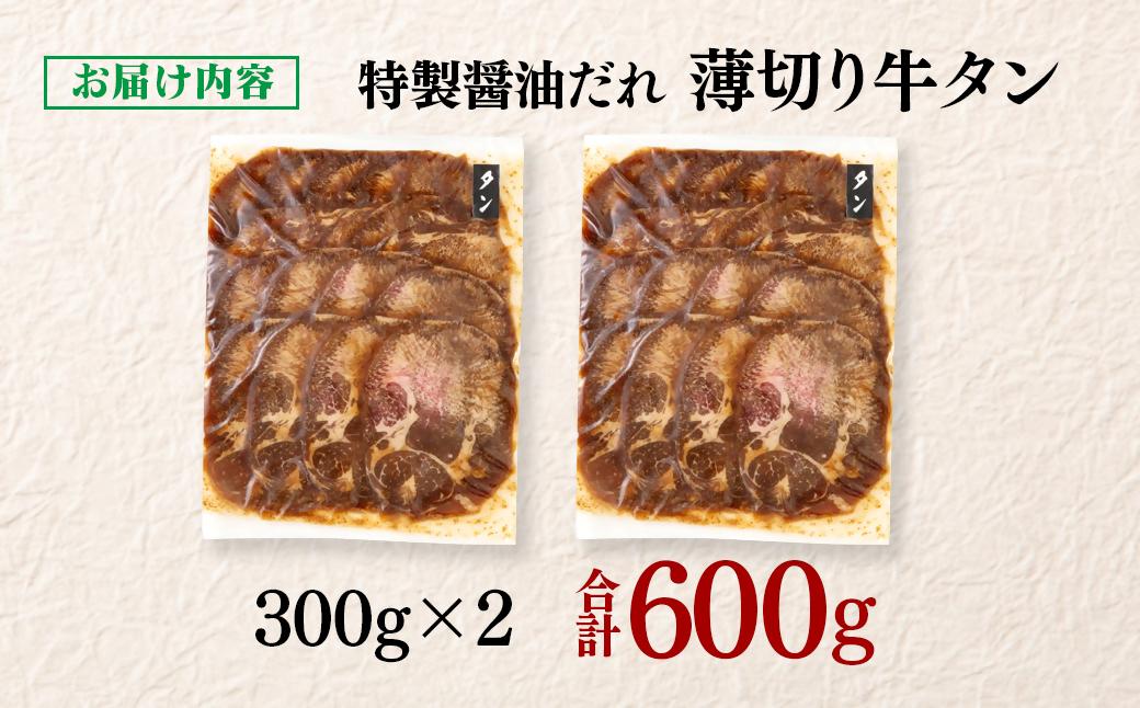 ã幎å
çºéãç¹è£œé€æ²¹ãã¬èåãçã¿ã³ 600gïŒ1.1-47ïŒå³ä»ã BBQ çŒè ãã ã¿ã¬ å°åã