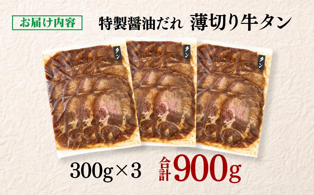 ç¹è£œé€æ²¹ãã¬èåãçã¿ã³ 900gïŒ58-35aïŒå³ä»ã BBQ çŒè ãã ã¿ã¬ å°åã