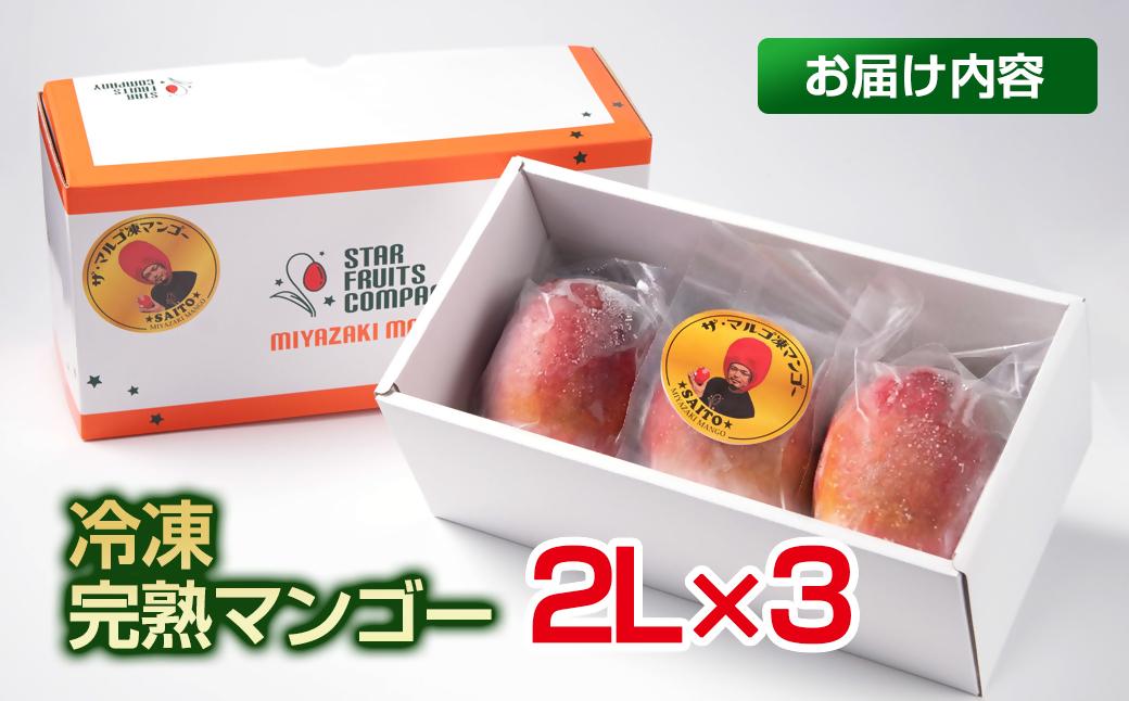 ãŸãããšå·åãã³ãŽãŒ2Lãµã€ãºÃ3ç ããã³ãŽãŒå°é ã¹ã¿ãŒãã«ãŒãã«ã³ãããïŒ2.7-10ïŒå®®åŽç西éœç£ çç£è
çŽé å®®åŽãã³ãŽãŒ æç© çã å·åãã«ãŒã å®çãã³ãŽãŒ