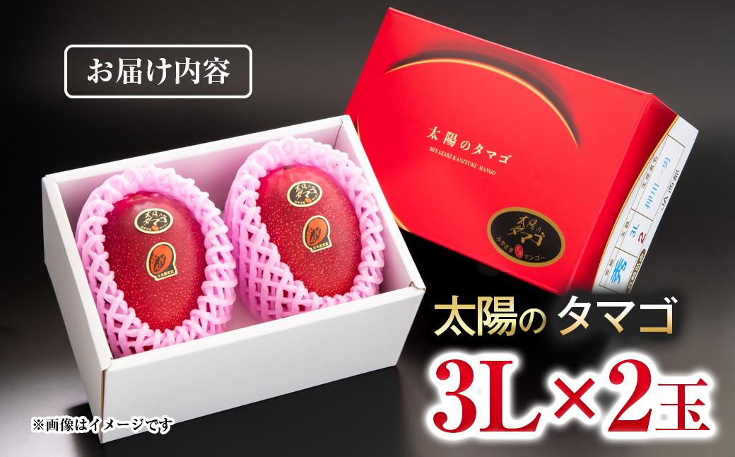 ãå
è¡äºçŽãæé«çŽãã©ã³ãã倪éœã®ã¿ããŽã倧ç 3LÃ2åãç³åºŠ15床以äžãå®®åŽç西éœåžç£å®çãã³ãŽãŒïŒ3.1-3ïŒ2026幎çºé