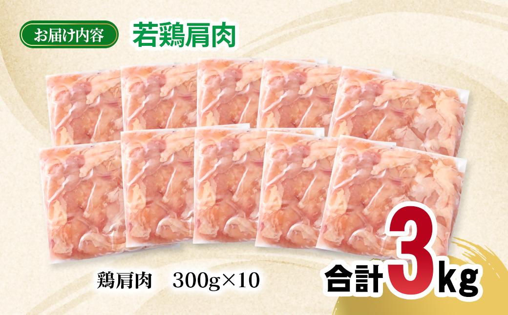 å®®åŽçç£è¥é¶ è©è3kgïŒ300gÃ10ããã¯ïŒ å°åãïŒ70-4aïŒ