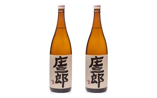 手造りの贅沢焼酎「庄三郎」20度1.8L 2本セット 本格芋焼酎（宮崎限定）＜45-14a＞