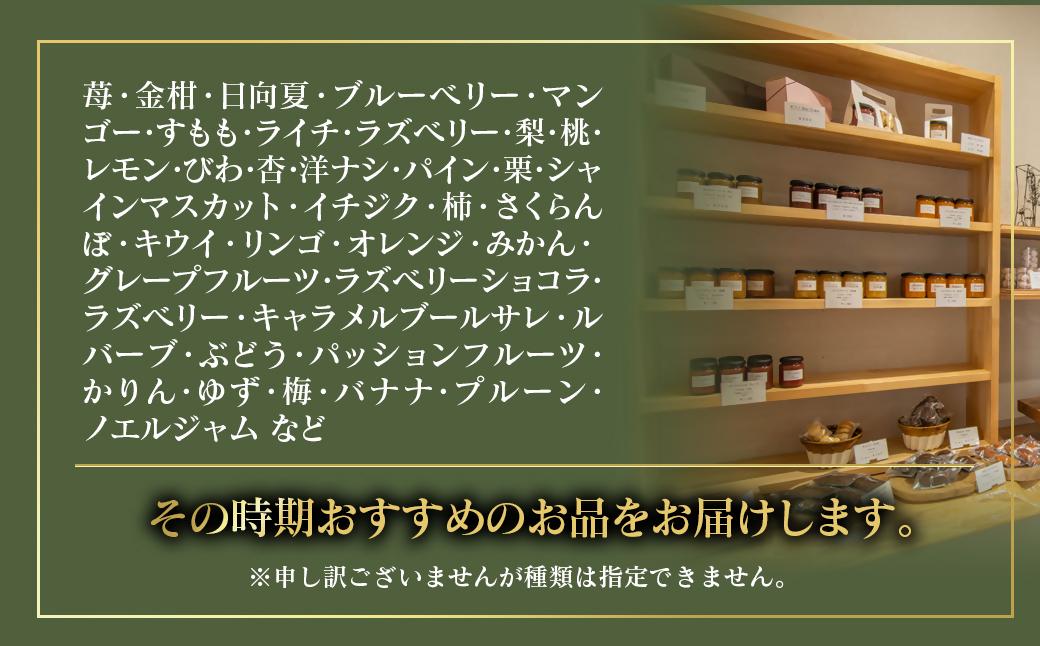 コンフィチュール２個セット＜72-1a>