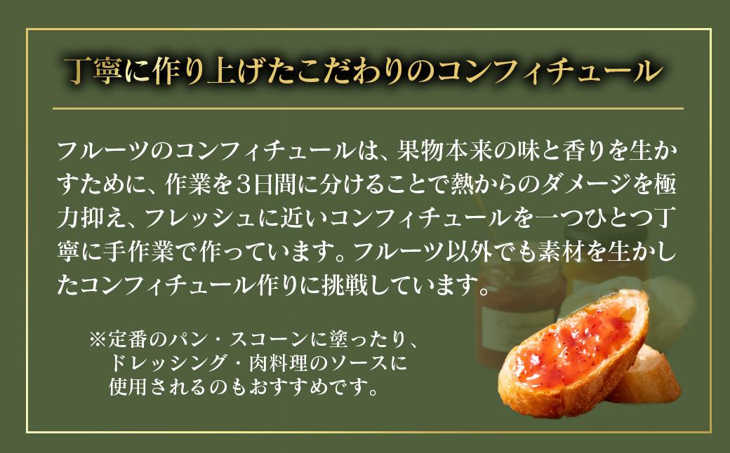 コンフィチュール２個セット＜72-1a>