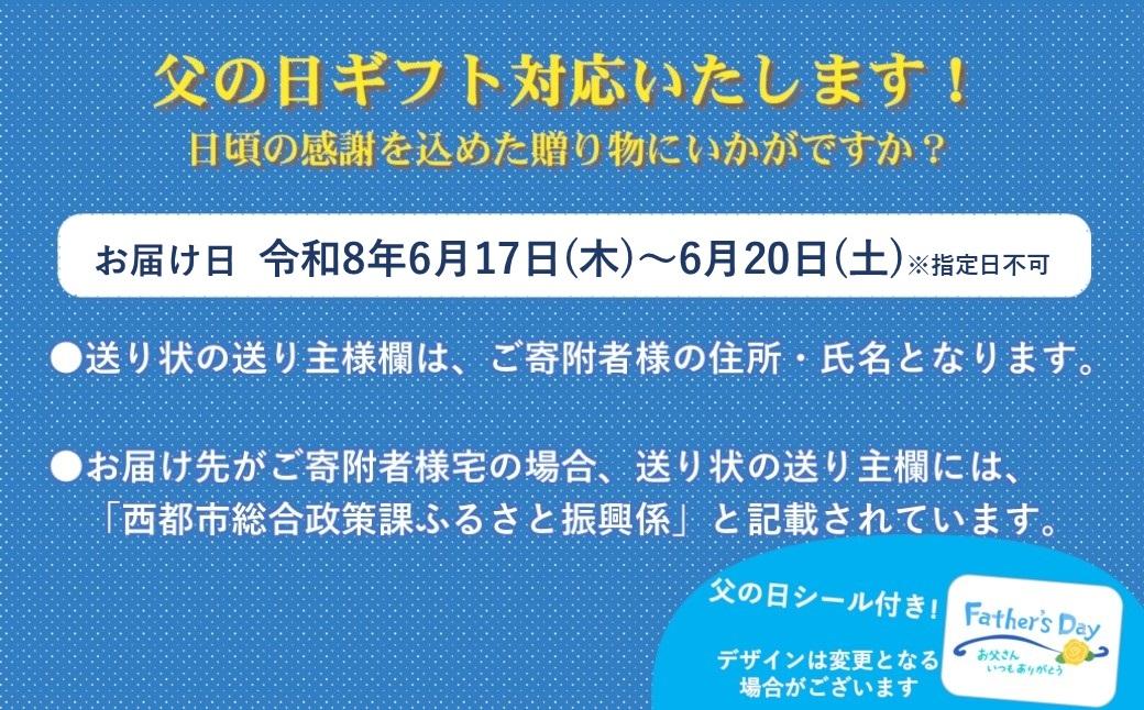 【父の日ギフト】芋焼酎 「夫」「妻」 各720mlセット【岩倉酒造】＜7-19a＞