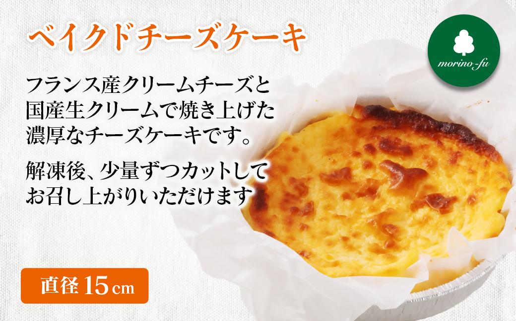 【もりのふうオリジナル】ケーキ＆アイスクリーム　お試しセット＜41-9a＞