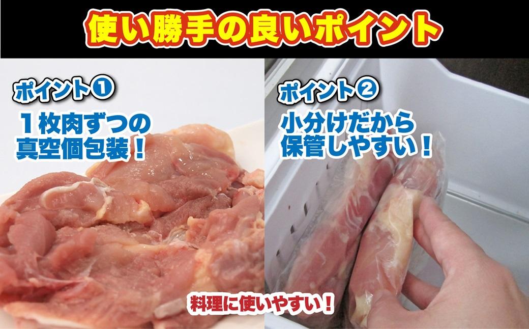 宮崎県産若鶏もも3.8ｋｇ ＜60-3a＞南九フーズ　真空個包装　小分け