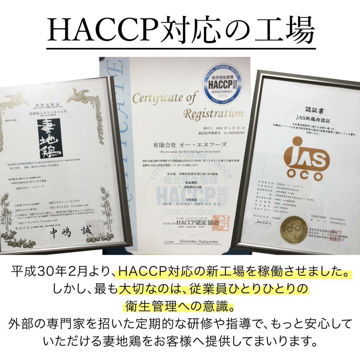 【お中元ギフト】地鶏タタキ 食べ比べセット  小分け 妻地鶏 真空パック＜8-13a＞ 鶏肉 鶏さし さしみ