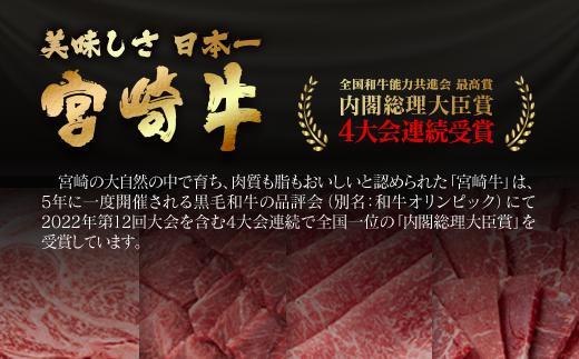 【お中元ギフト】宮崎牛 ロースしゃぶしゃぶ用400ｇ　4等級以上 内閣総理大臣賞4連覇 厳選＜3-2a＞A