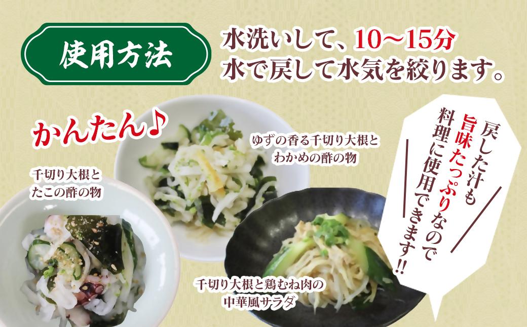 切り干し大根セット  3種食べ比べ 小分け  山勘印＜9-1a＞切干 千切り大根 干し大根 乾物