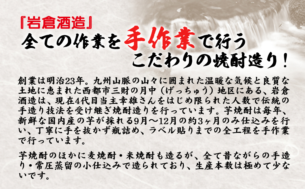 芋焼酎『妻』２５度 1800ｍｌ ６本セット【岩倉酒造】＜7-41a＞