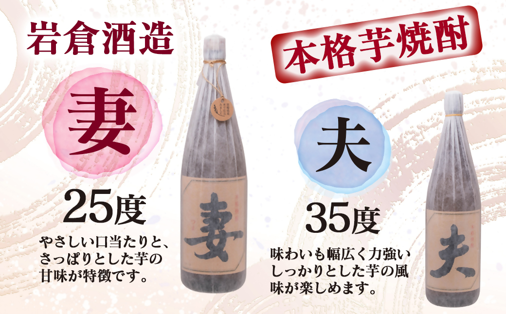 西都・熟成焼酎5本セット『逢初・三段仕込み・妻・3650・長期甕貯蔵原酒 三段仕込み』<7-36a＞