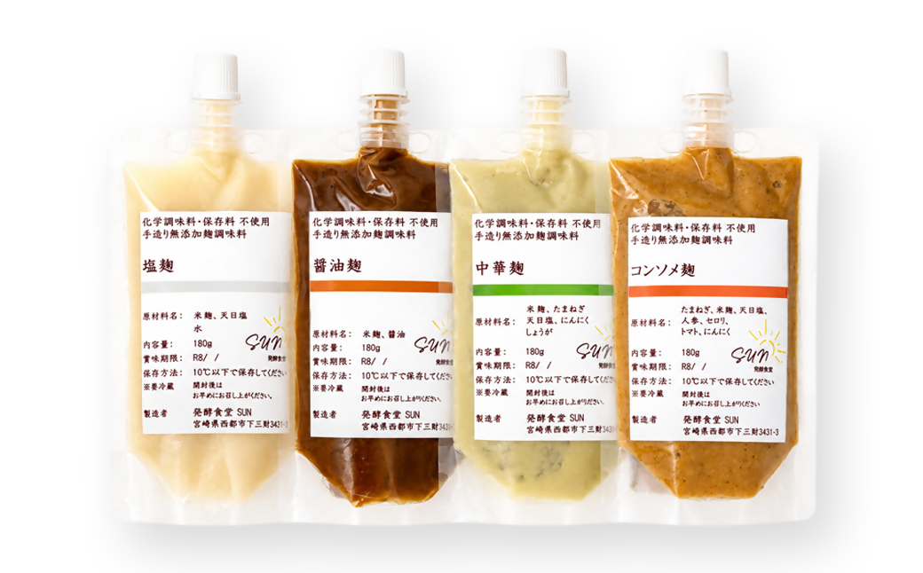 発行食堂SUN 『麹調味料詰め合わせB』 塩麹・醤油麹・中華麹・コンソメ麹 180ml×4＜74-2a＞