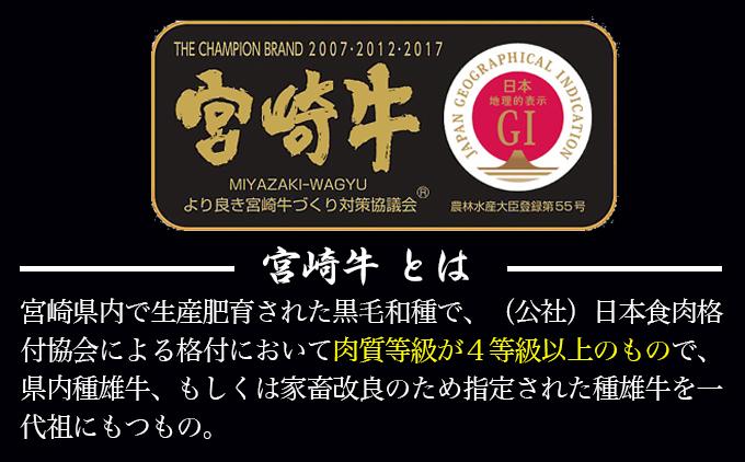 宮崎牛 モモステーキ4枚 合計400g  A４～A5等級 内閣総理大臣賞4連覇＜58-43a＞