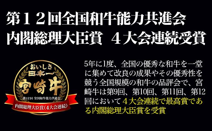 宮崎牛 モモステーキ4枚 合計400g  A４～A5等級 内閣総理大臣賞4連覇＜58-43a＞