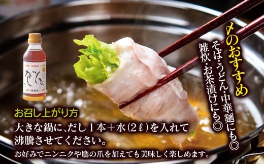 【2週間以内発送】飲み干せる！豚しゃぶ専用だし2本セット 朱瑠璃/酒瑠璃＜58-18a＞