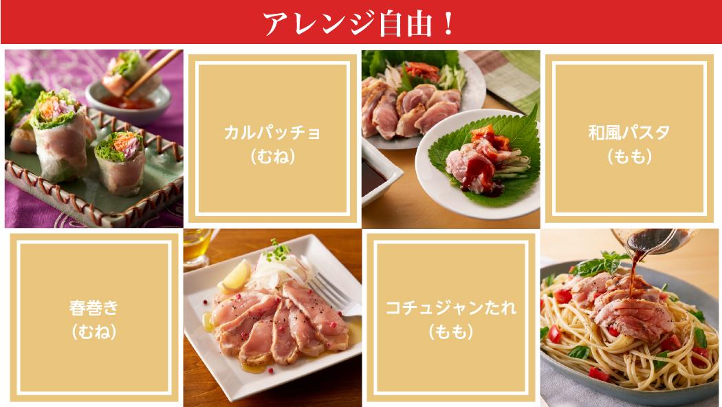 地鶏タタキ 食べ比べセット  小分け 妻地鶏 真空パック＜1.5-120＞ 鶏肉 鶏さし さしみ