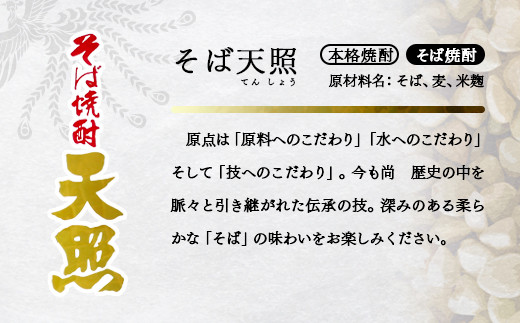 神楽酒造　レア焼酎3種類飲み比べセット 25度900ml3本 栗 米 そば 本格焼酎＜23-22a＞