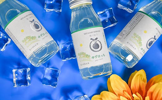 【お中元ギフト】【ふるさと納税限定】PREMIUMゆずはっち 有機ゆずでつくった ゆずドリンク24本入り ジュース＜4-2a＞