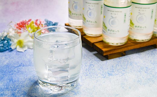 【お中元ギフト】【ふるさと納税限定】PREMIUMゆずはっち 有機ゆずでつくった ゆずドリンク24本入り ジュース＜4-2a＞