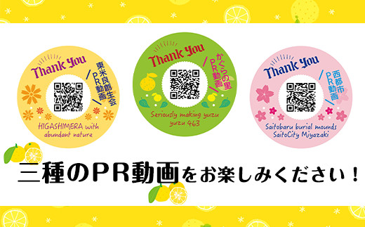 【お中元ギフト】【ふるさと納税限定】PREMIUMゆずはっち 有機ゆずでつくった ゆずドリンク24本入り ジュース＜4-2a＞