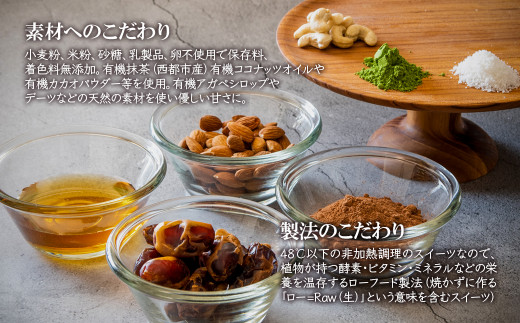 ロースイーツ 抹茶チーズケーキ＜2-1＞