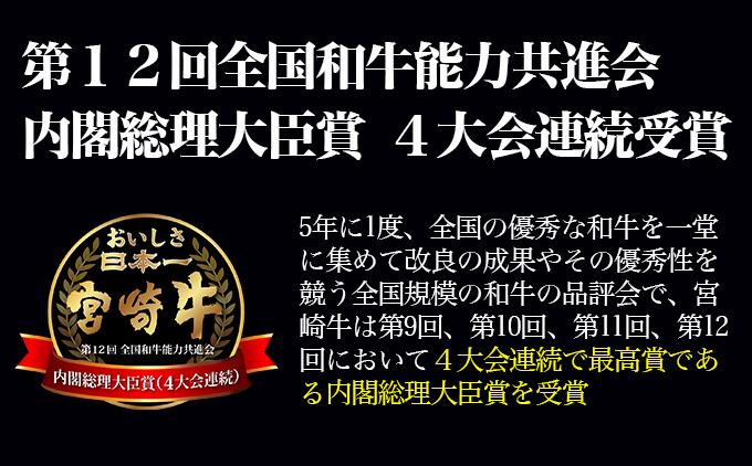宮崎牛 A４～A5等級 3ケ月定期便 ステーキ 焼肉 牛肉 4等級以上 内閣総理大臣賞4連覇＜7-2＞定期便 牛肉 【日本ハム】