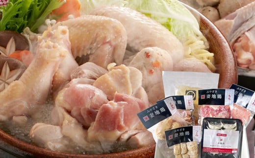 ブランド地鶏 妻地鶏 地鶏鍋セット 妻地鶏 真空パック＜1.5-115＞地鶏 鍋セット